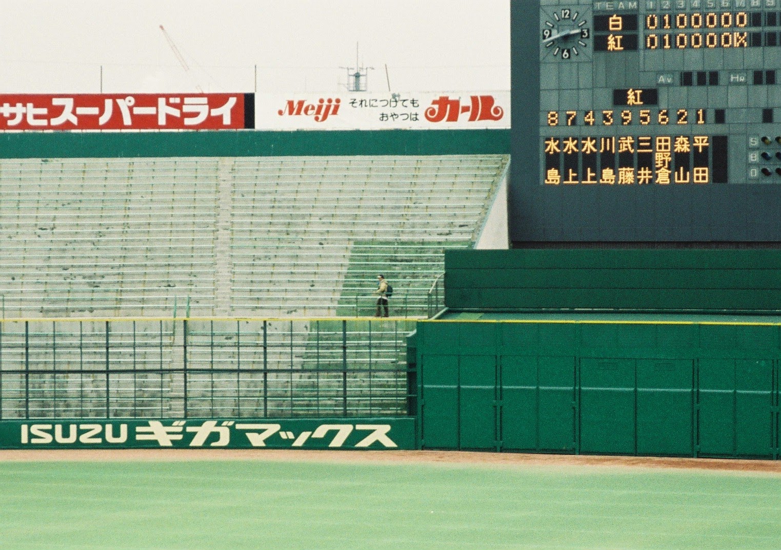 レフト外野席