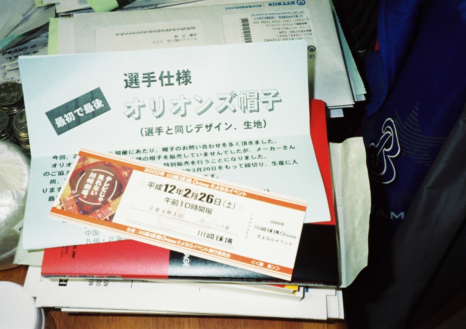 チケットと帽子販売のちらし