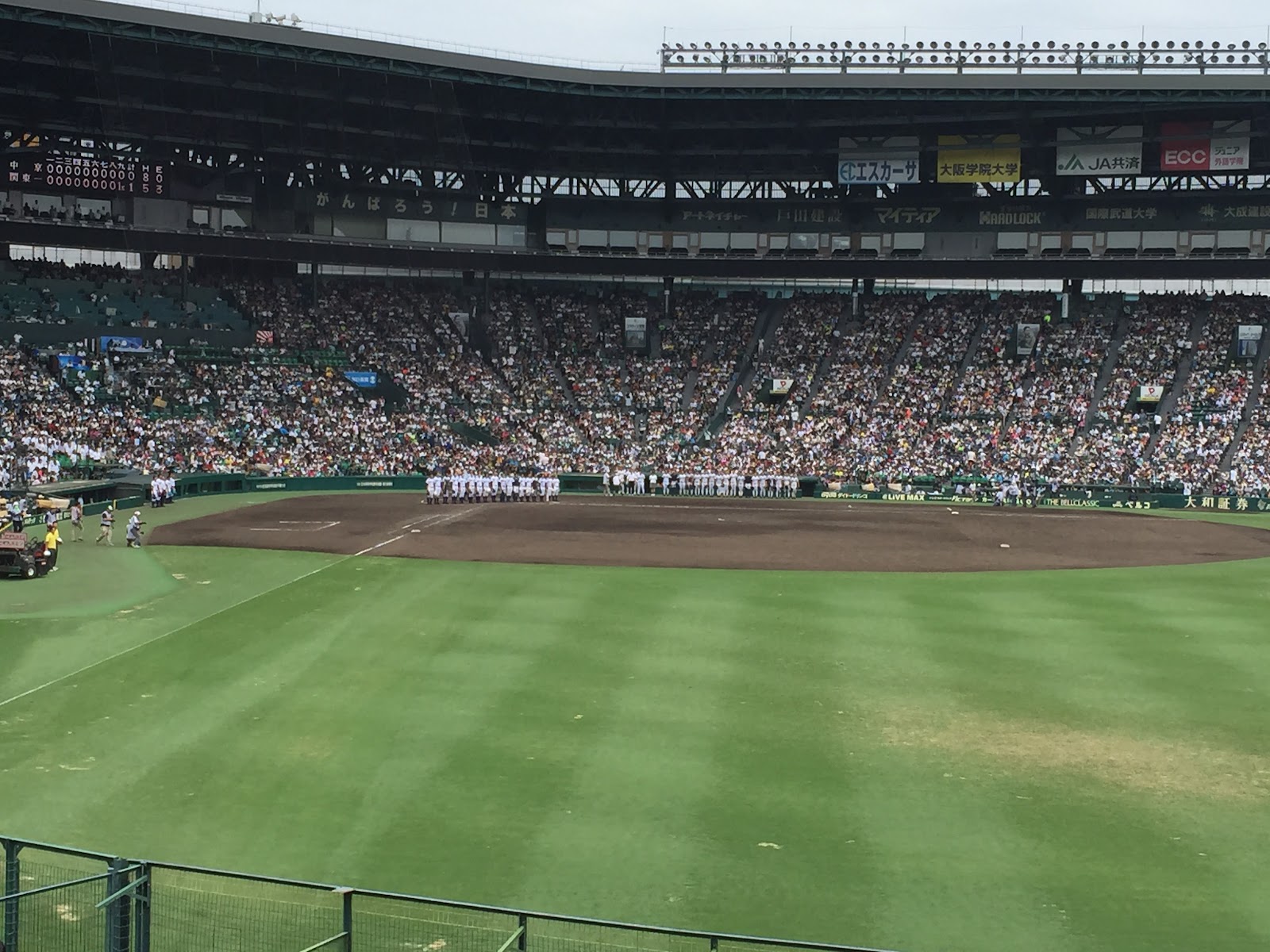 2015年8月16日 第97回全国高校野球選手権 中京対関東一（試合後）