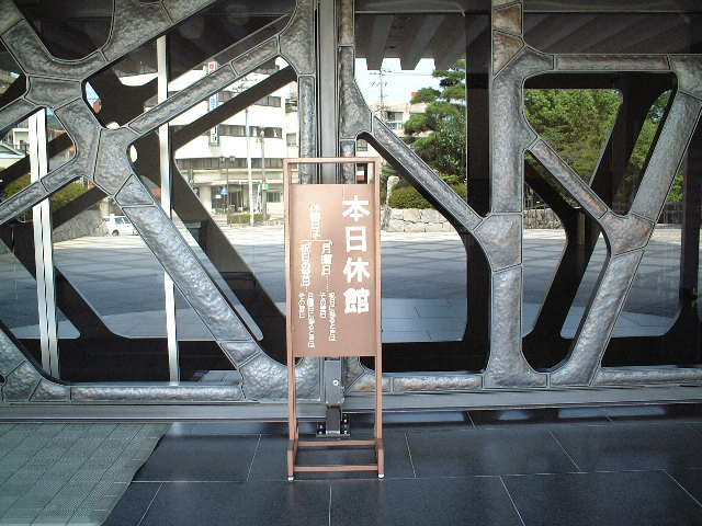 休館だった正岡子規記念館