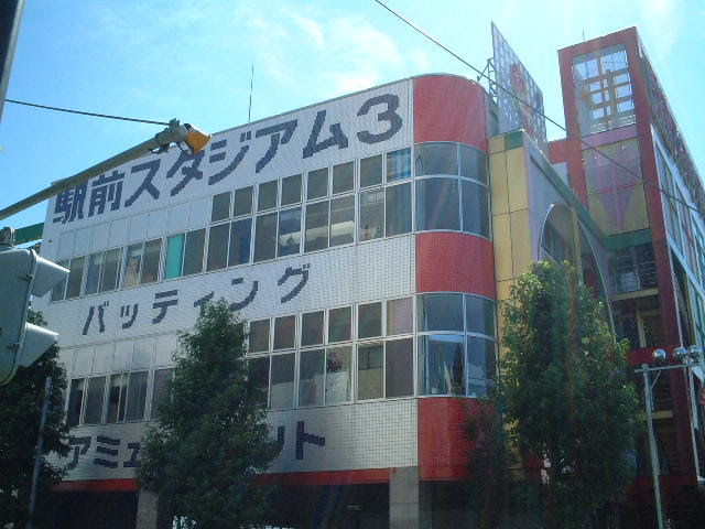 バッティングセンター全景