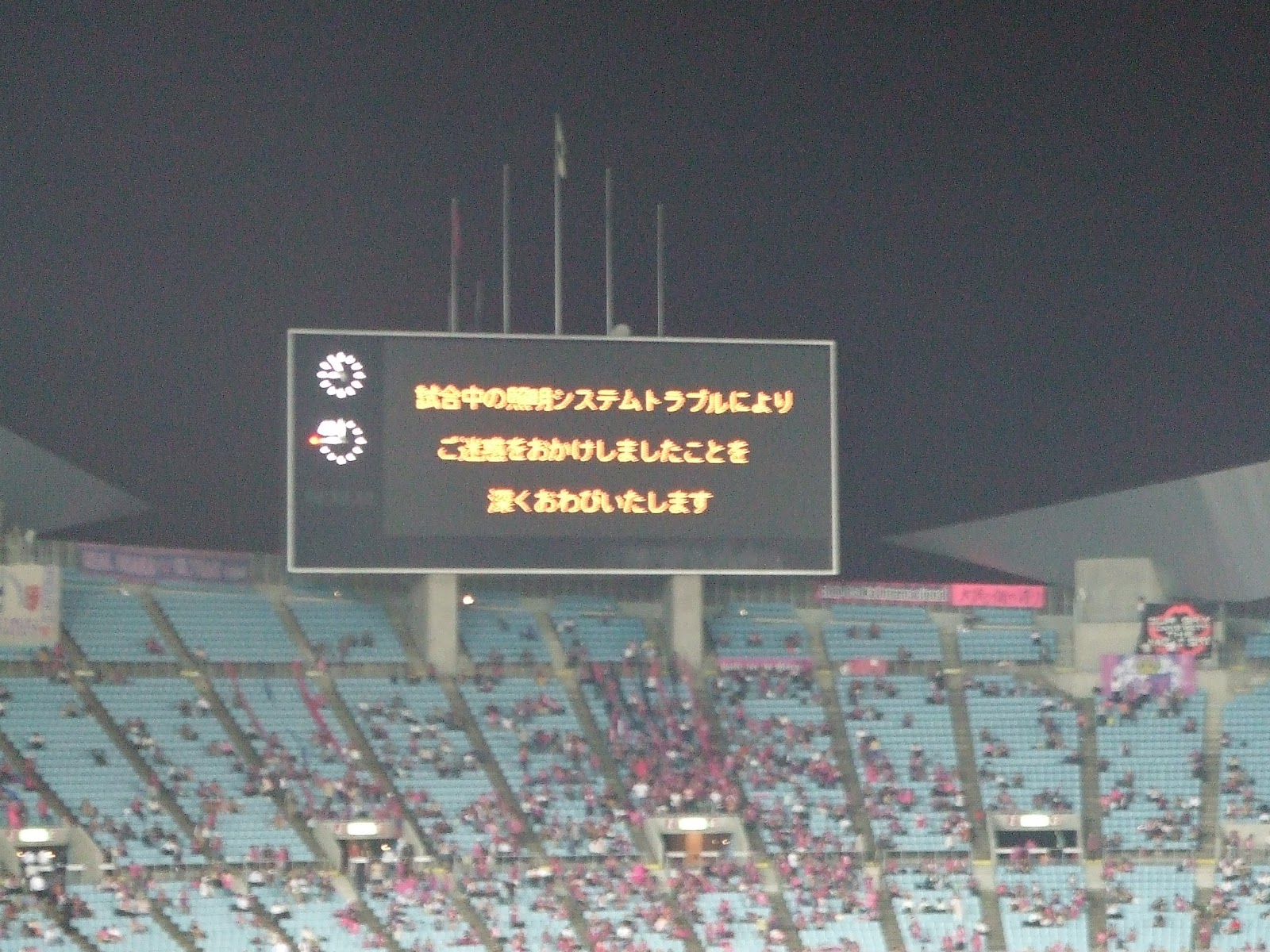 試合中何があった? （2008年６月25日 J2リーグ セレッソ大阪対ザスパ草津 ）