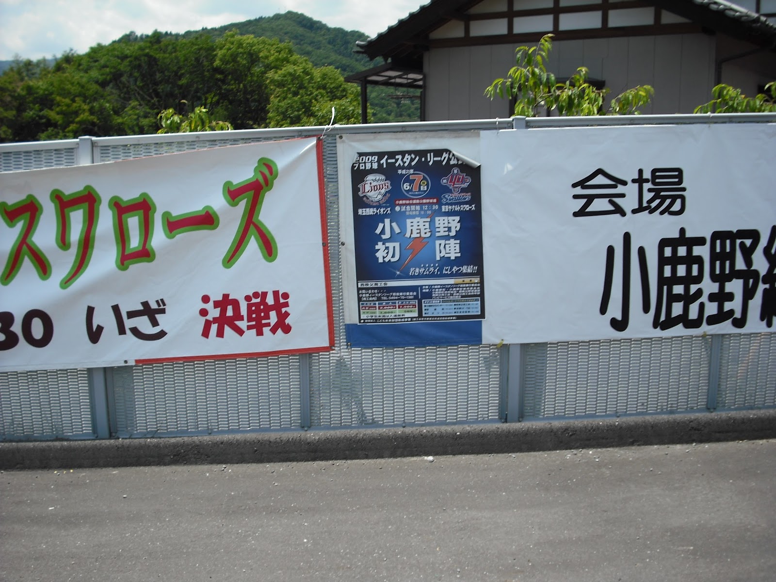 イースタンリーグ初誘致。町を挙げて盛り上がっています