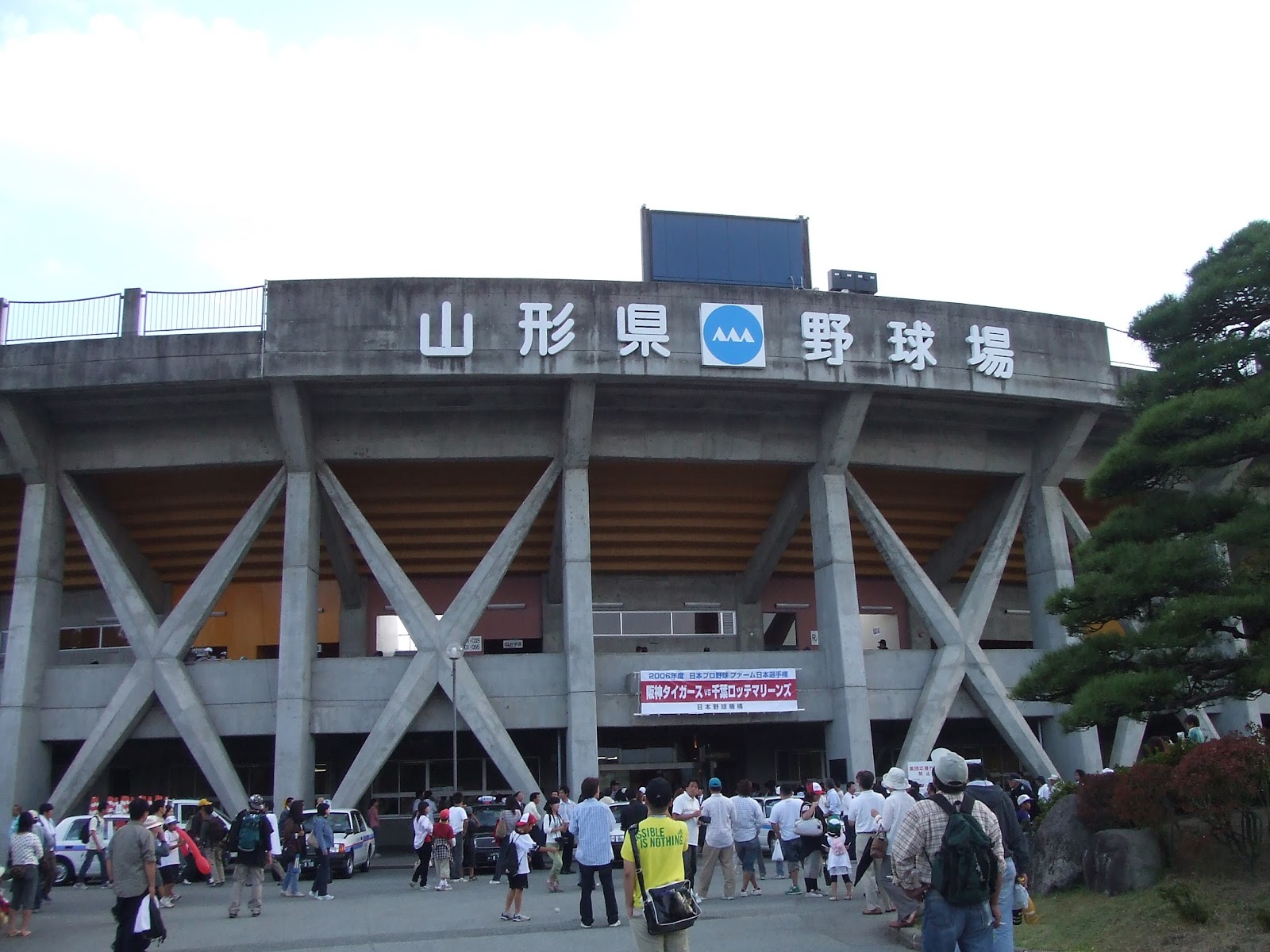 球場正面から